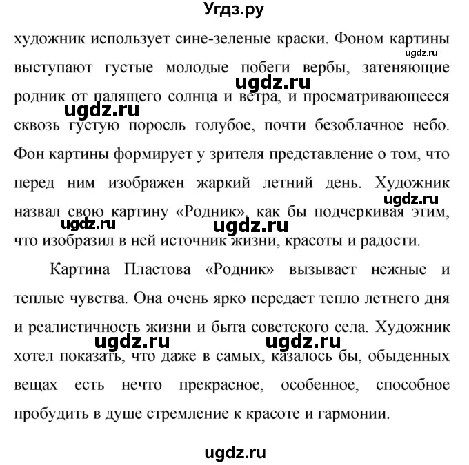 ГДЗ (Решебник к учебнику 2015) по русскому языку 9 класс С.Г. Бархударов / упражнение / 355(продолжение 2)