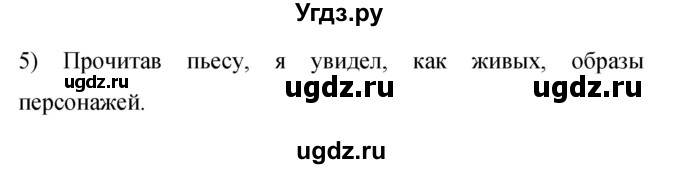 ГДЗ (Решебник к учебнику 2015) по русскому языку 9 класс С.Г. Бархударов / упражнение / 38(продолжение 2)