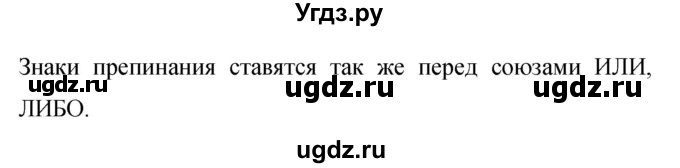 ГДЗ (Решебник к учебнику 2015) по русскому языку 9 класс С.Г. Бархударов / упражнение / 381(продолжение 3)