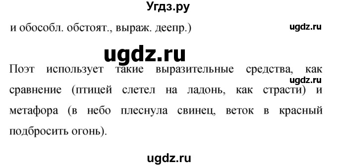 ГДЗ (Решебник к учебнику 2015) по русскому языку 9 класс С.Г. Бархударов / упражнение / 388(продолжение 3)