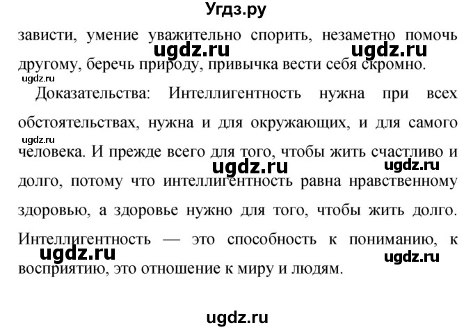 ГДЗ (Решебник к учебнику 2015) по русскому языку 9 класс С.Г. Бархударов / упражнение / 393(продолжение 2)