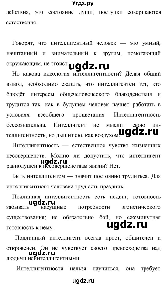 ГДЗ (Решебник к учебнику 2015) по русскому языку 9 класс С.Г. Бархударов / упражнение / 394(продолжение 2)