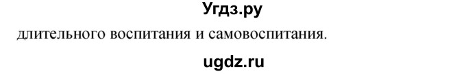 ГДЗ (Решебник к учебнику 2015) по русскому языку 9 класс С.Г. Бархударов / упражнение / 394(продолжение 3)