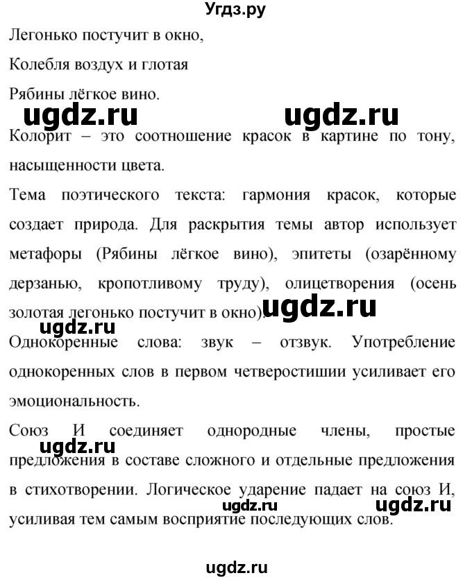 ГДЗ (Решебник к учебнику 2015) по русскому языку 9 класс С.Г. Бархударов / упражнение / 48(продолжение 2)