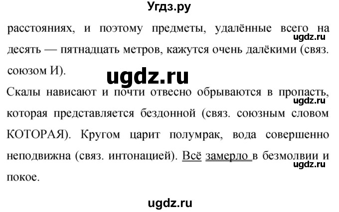 ГДЗ (Решебник к учебнику 2015) по русскому языку 9 класс С.Г. Бархударов / упражнение / 53(продолжение 2)