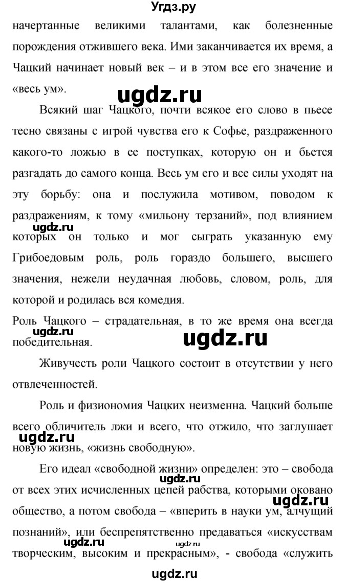 ГДЗ (Решебник к учебнику 2015) по русскому языку 9 класс С.Г. Бархударов / упражнение / 57(продолжение 3)