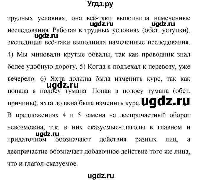 ГДЗ (Решебник к учебнику 2023) по русскому языку 9 класс С.Г. Бархударов / упражнение / 218(продолжение 2)