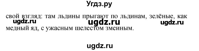 ГДЗ (Решебник к учебнику 2023) по русскому языку 9 класс С.Г. Бархударов / упражнение / 281(продолжение 2)