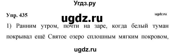 ГДЗ (Решебник к учебнику 2023) по русскому языку 9 класс С.Г. Бархударов / упражнение / 435