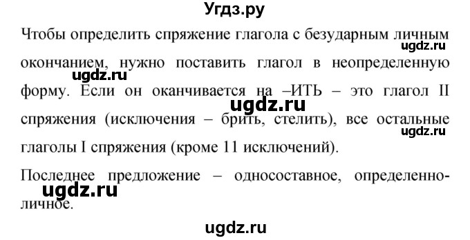 ГДЗ (Решебник к учебнику 2023) по русскому языку 9 класс С.Г. Бархударов / упражнение / 45(продолжение 2)