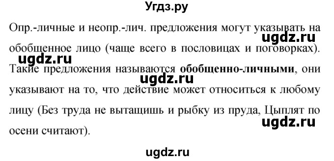 ГДЗ (Решебник к учебнику 2023) по русскому языку 9 класс С.Г. Бархударов / упражнение / 484(продолжение 3)