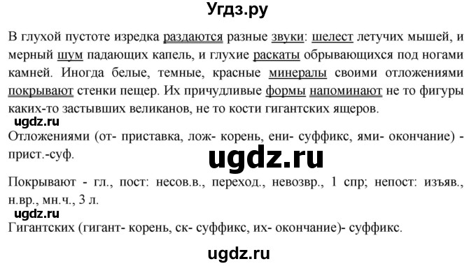 ГДЗ (Решебник к учебнику 2023) по русскому языку 9 класс С.Г. Бархударов / упражнение / 53(продолжение 2)