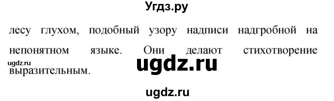 ГДЗ (Решебник к учебнику 2023) по русскому языку 9 класс С.Г. Бархударов / упражнение / 56(продолжение 2)