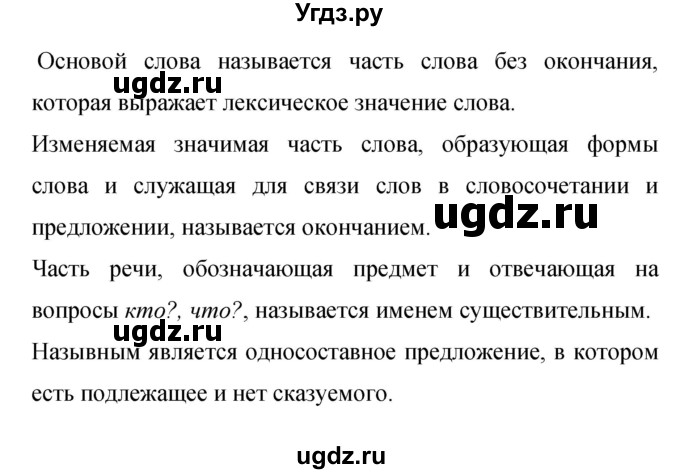 ГДЗ (Решебник к учебнику 2015) по русскому языку 9 класс С.Г. Бархударов / упражнение / 103(продолжение 2)