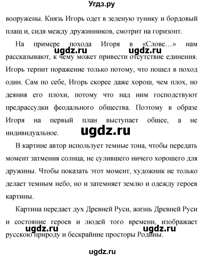 ГДЗ (Решебник к учебнику 2015) по русскому языку 9 класс С.Г. Бархударов / упражнение / 19(продолжение 3)