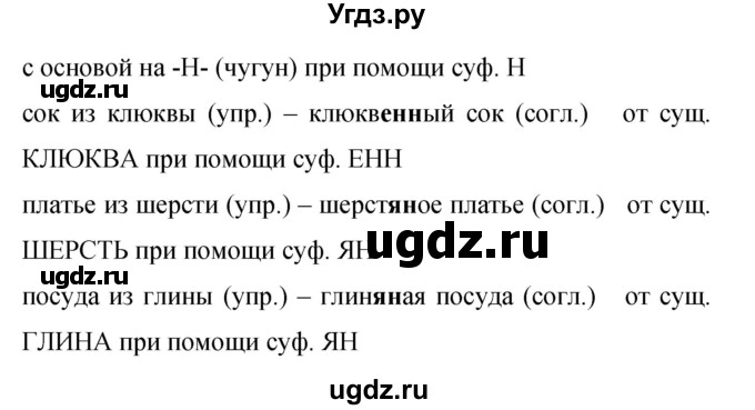 ГДЗ (Решебник к учебнику 2015) по русскому языку 9 класс С.Г. Бархударов / упражнение / 22(продолжение 2)