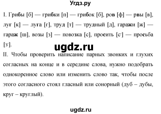 ГДЗ (Решебник к учебнику 2015) по русскому языку 9 класс С.Г. Бархударов / упражнение / 285(продолжение 2)