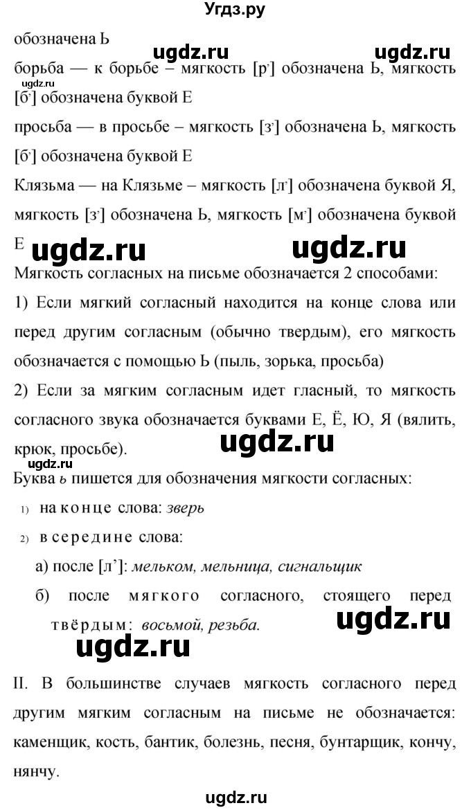 ГДЗ (Решебник к учебнику 2015) по русскому языку 9 класс С.Г. Бархударов / упражнение / 290(продолжение 2)