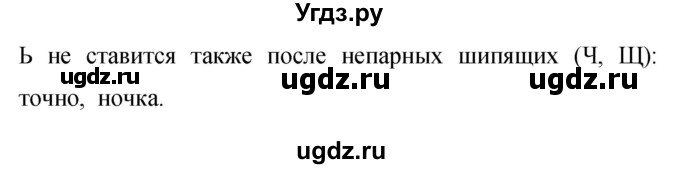 ГДЗ (Решебник к учебнику 2015) по русскому языку 9 класс С.Г. Бархударов / упражнение / 290(продолжение 3)