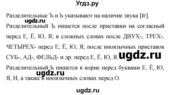 ГДЗ (Решебник к учебнику 2015) по русскому языку 9 класс С.Г. Бархударов / упражнение / 292(продолжение 2)