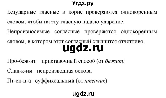 ГДЗ (Решебник к учебнику 2015) по русскому языку 9 класс С.Г. Бархударов / упражнение / 295(продолжение 3)