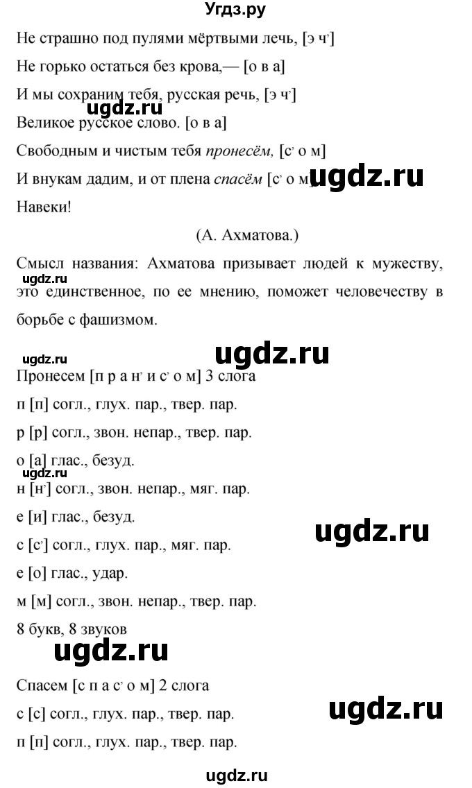 ГДЗ (Решебник к учебнику 2015) по русскому языку 9 класс С.Г. Бархударов / упражнение / 299(продолжение 2)