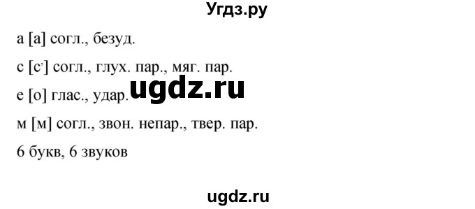 ГДЗ (Решебник к учебнику 2015) по русскому языку 9 класс С.Г. Бархударов / упражнение / 299(продолжение 3)