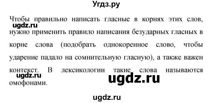 ГДЗ (Решебник к учебнику 2015) по русскому языку 9 класс С.Г. Бархударов / упражнение / 3(продолжение 2)