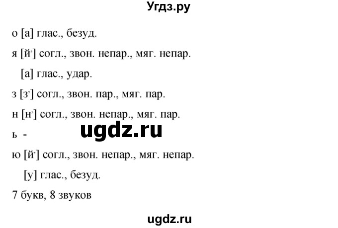 ГДЗ (Решебник к учебнику 2015) по русскому языку 9 класс С.Г. Бархударов / упражнение / 305(продолжение 2)