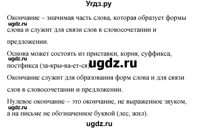 ГДЗ (Решебник к учебнику 2015) по русскому языку 9 класс С.Г. Бархударов / упражнение / 316(продолжение 2)