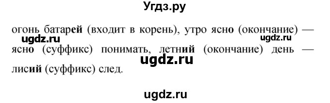 ГДЗ (Решебник к учебнику 2015) по русскому языку 9 класс С.Г. Бархударов / упражнение / 318(продолжение 2)