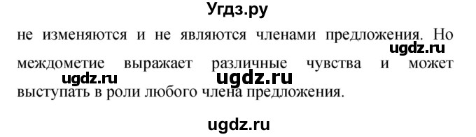 ГДЗ (Решебник к учебнику 2015) по русскому языку 9 класс С.Г. Бархударов / упражнение / 327(продолжение 2)
