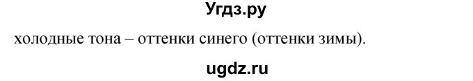ГДЗ (Решебник к учебнику 2015) по русскому языку 9 класс С.Г. Бархударов / упражнение / 345(продолжение 2)