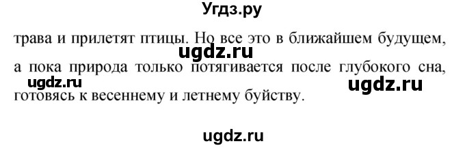 ГДЗ (Решебник к учебнику 2015) по русскому языку 9 класс С.Г. Бархударов / упражнение / 346(продолжение 2)