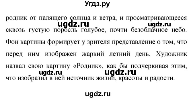 ГДЗ (Решебник к учебнику 2015) по русскому языку 9 класс С.Г. Бархударов / упражнение / 354(продолжение 2)