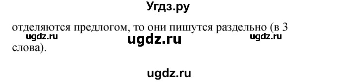 ГДЗ (Решебник к учебнику 2015) по русскому языку 9 класс С.Г. Бархударов / упражнение / 36(продолжение 2)