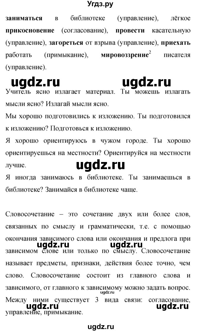 ГДЗ (Решебник к учебнику 2015) по русскому языку 9 класс С.Г. Бархударов / упражнение / 40(продолжение 2)