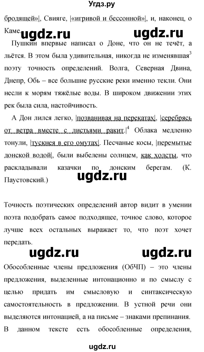 ГДЗ (Решебник к учебнику 2015) по русскому языку 9 класс С.Г. Бархударов / упражнение / 43(продолжение 2)