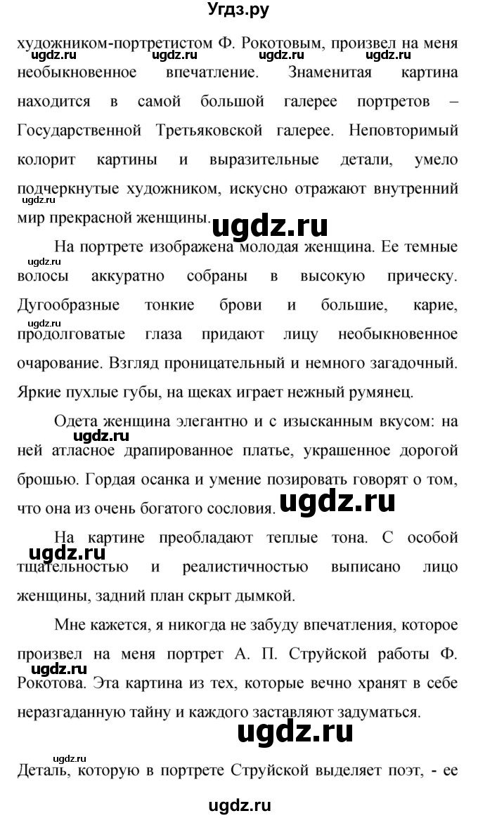 ГДЗ (Решебник к учебнику 2015) по русскому языку 9 класс С.Г. Бархударов / упражнение / 46(продолжение 2)