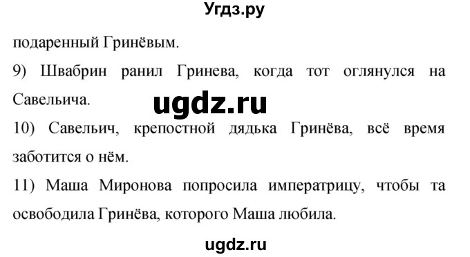 ГДЗ (Решебник к учебнику 2015) по русскому языку 9 класс С.Г. Бархударов / упражнение / 47(продолжение 2)