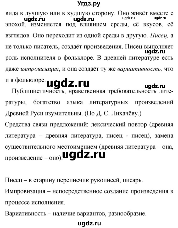 ГДЗ (Решебник к учебнику 2015) по русскому языку 9 класс С.Г. Бархударов / упражнение / 49(продолжение 2)