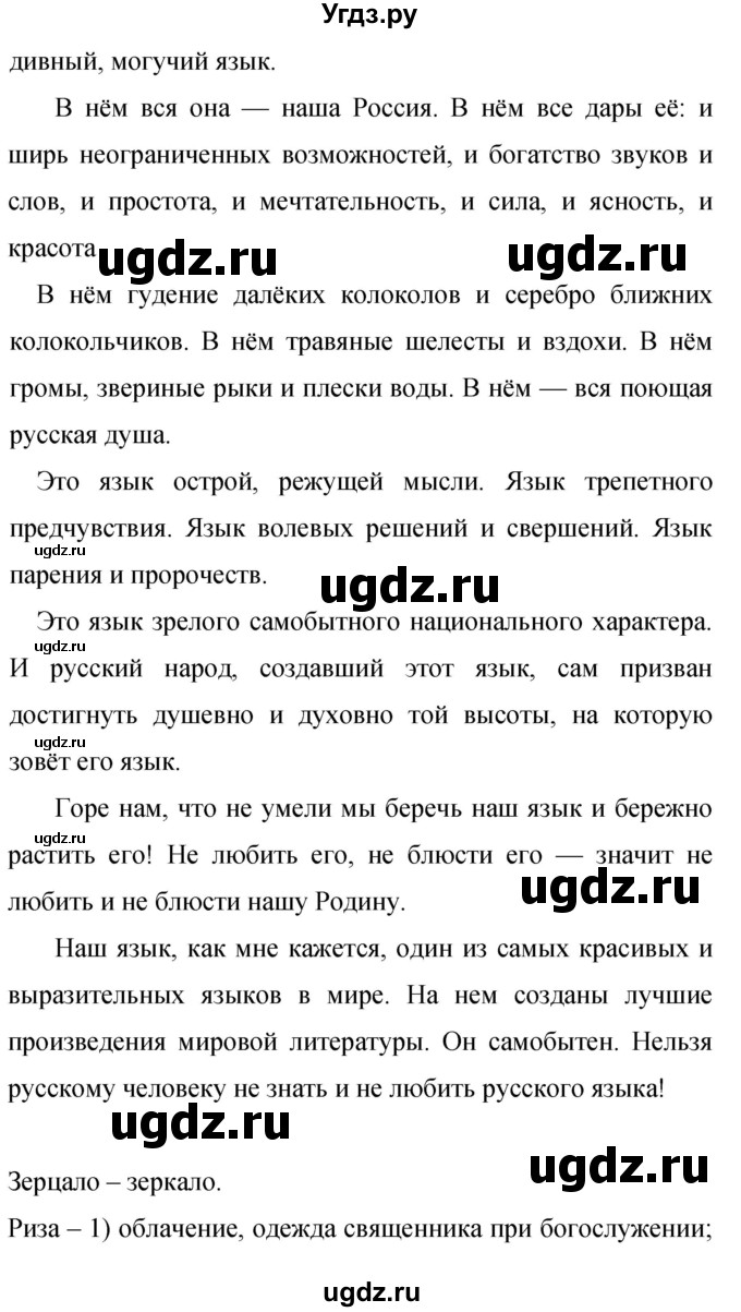 ГДЗ (Решебник к учебнику 2015) по русскому языку 9 класс С.Г. Бархударов / упражнение / 50(продолжение 2)