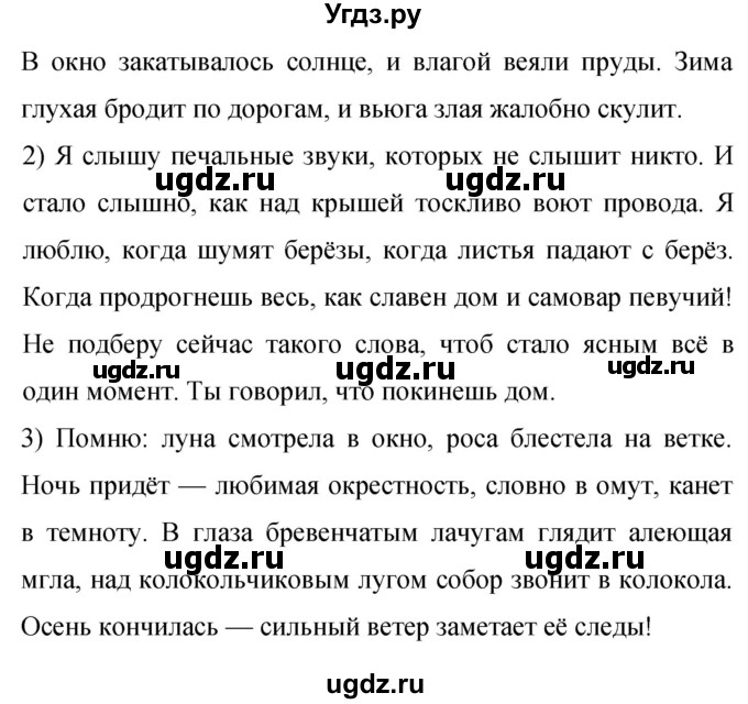 ГДЗ (Решебник к учебнику 2015) по русскому языку 9 класс С.Г. Бархударов / упражнение / 52(продолжение 2)