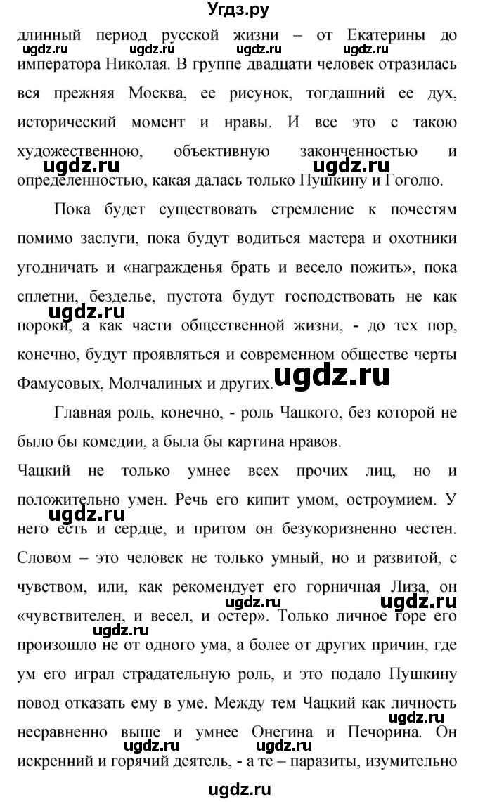 ГДЗ (Решебник к учебнику 2015) по русскому языку 9 класс С.Г. Бархударов / упражнение / 57(продолжение 2)