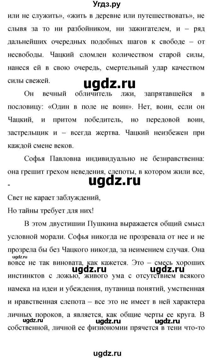 ГДЗ (Решебник к учебнику 2015) по русскому языку 9 класс С.Г. Бархударов / упражнение / 57(продолжение 4)