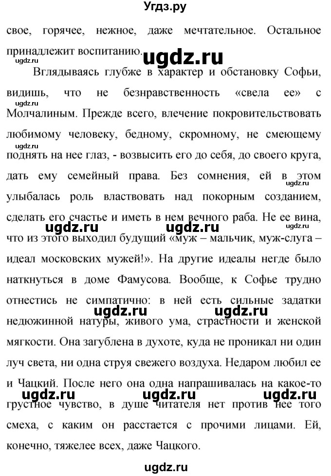 ГДЗ (Решебник к учебнику 2015) по русскому языку 9 класс С.Г. Бархударов / упражнение / 57(продолжение 5)