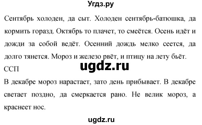 ГДЗ (Решебник к учебнику 2015) по русскому языку 9 класс С.Г. Бархударов / упражнение / 62(продолжение 2)