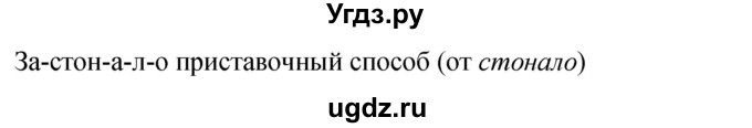 ГДЗ (Решебник к учебнику 2015) по русскому языку 9 класс С.Г. Бархударов / упражнение / 64(продолжение 3)