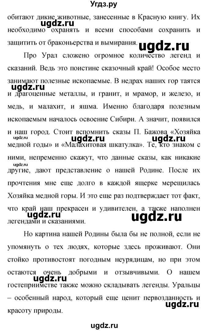 ГДЗ (Решебник к учебнику 2019) по русскому языку 9 класс С.Г. Бархударов / упражнение / 181(продолжение 3)