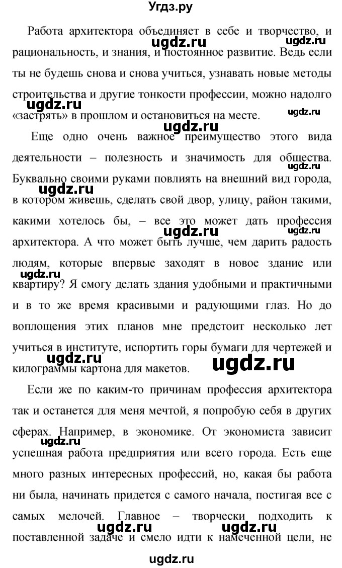 ГДЗ (Решебник к учебнику 2019) по русскому языку 9 класс С.Г. Бархударов / упражнение / 302(продолжение 3)